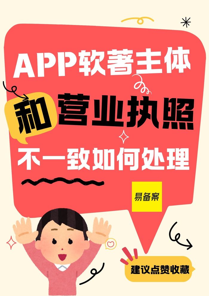 直接办理软著变更