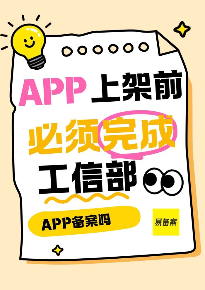 备案是法定强制要求