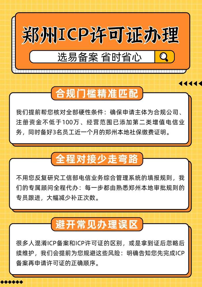 全程对接省心代办