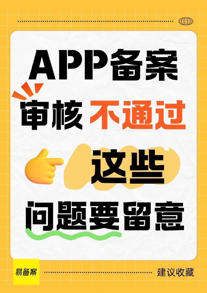 主体资质类问题