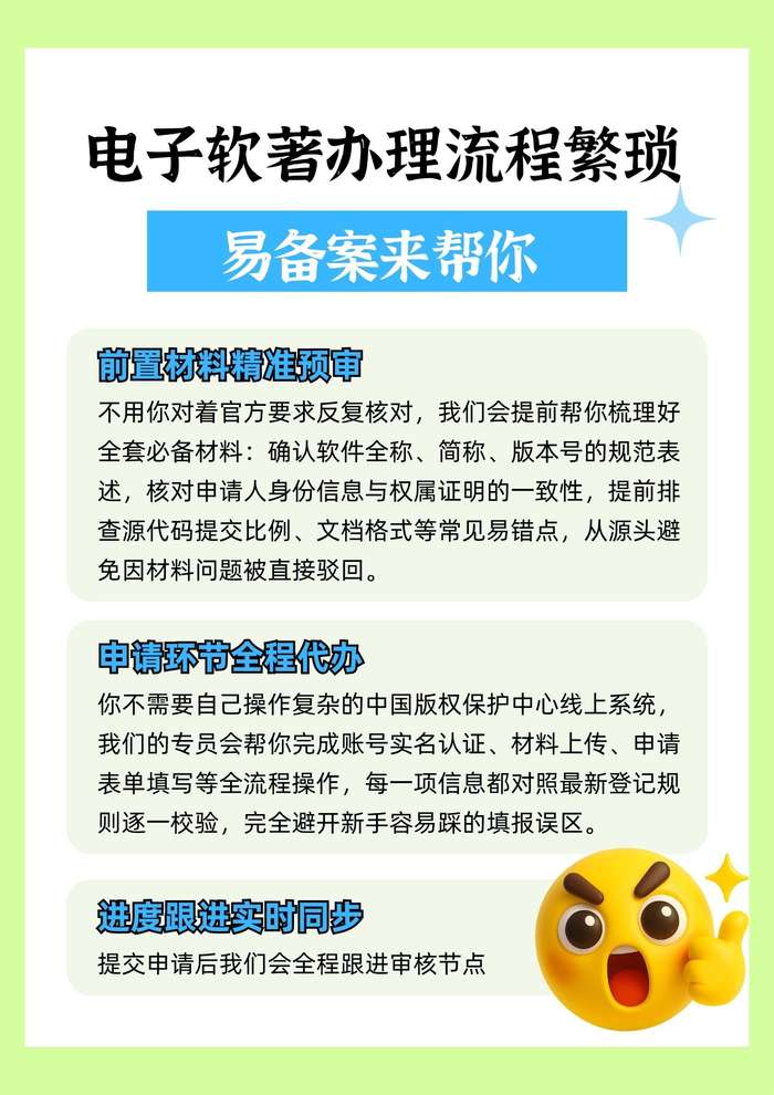 前置材料精准预审