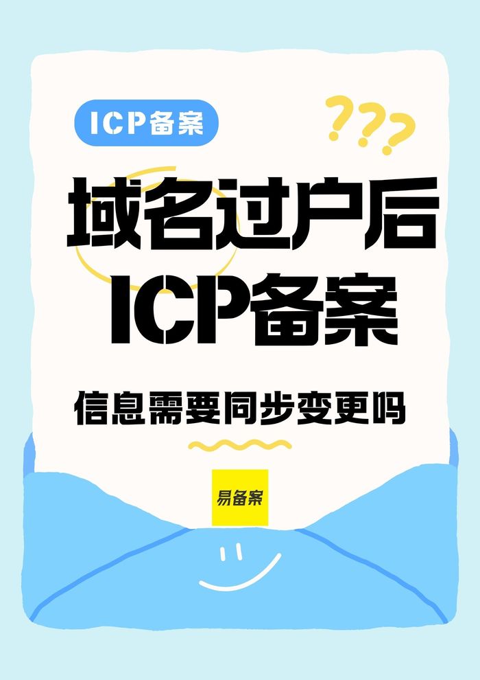 同步变更的要求
