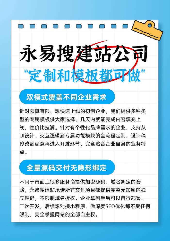 全量源码交付无隐形绑定