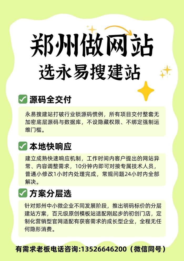 源码全交付本地快响应方案分层选